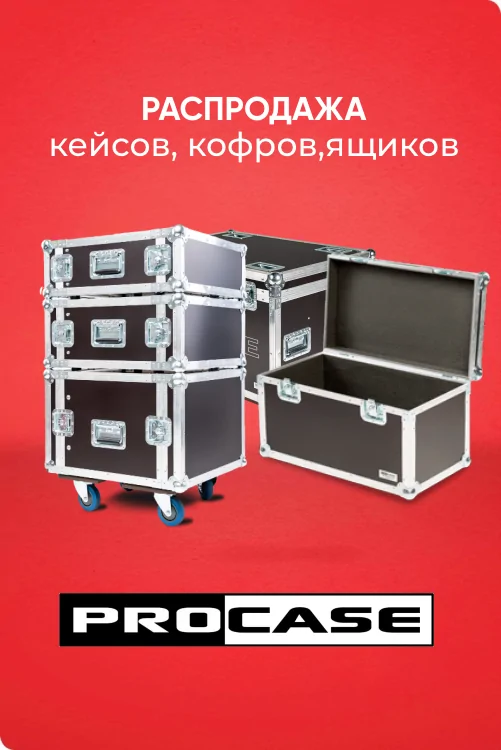 Распродажа кейсов, кофров, ящиков