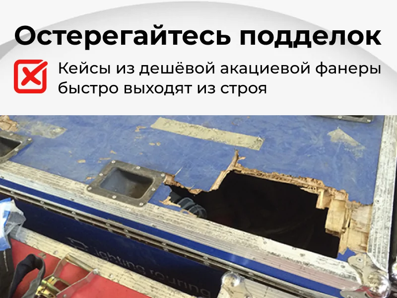 Кофры из китайской фанеры