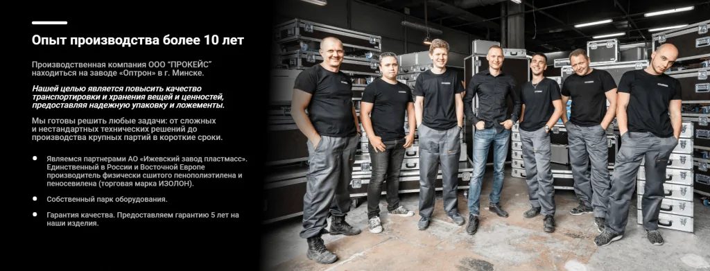 Наша команда