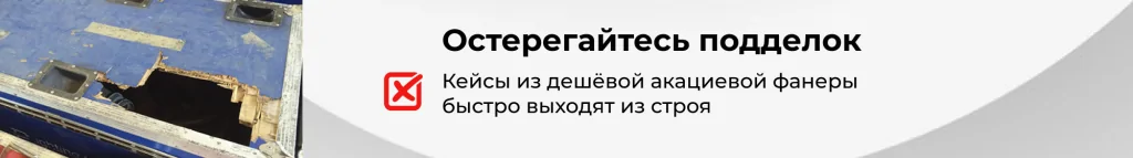 Кофры из китайской фанеры